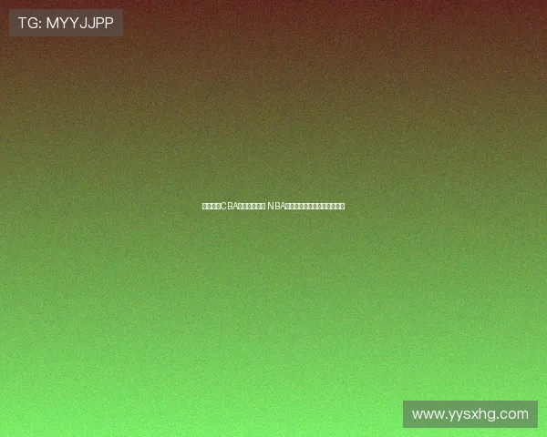 杨瀚森:CBA重视身体对抗 NBA侧重转换进攻节奏和快速反击 杨瀚森:CBA重视身体对抗 NBA侧重转换进攻节奏和快速反击