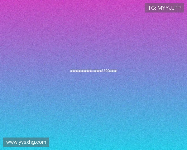 名记：扎巴尔尼预计周三抵达巴黎 完成转会费6300万欧元交易